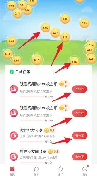 网赚之家app  v1.2.3图1