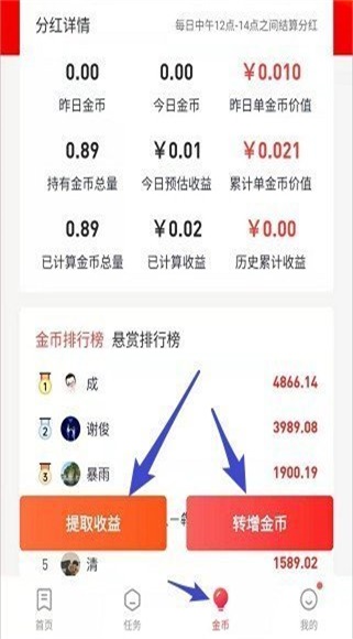 网赚之家app