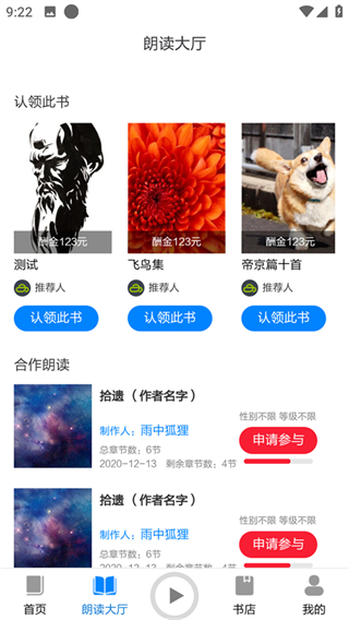 家常读书app  v1.0.0图1