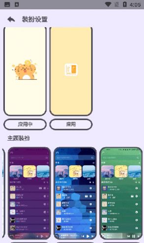 萌虎音乐最新版下载安装免费  v2.3.3图2