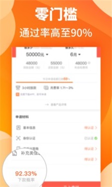 汇米闪贷app下载安装最新版官网  v1.1图3