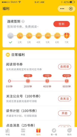 鸣剑小说安卓版下载最新版  v1.0图2