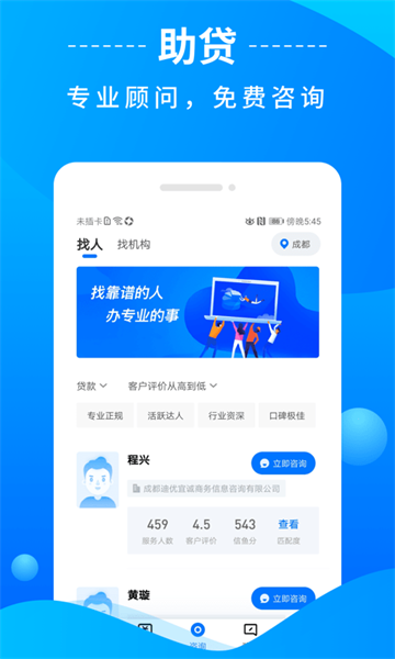 信鱼贷款下载  v1.0图2