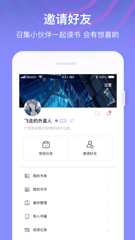 笔趣阁全网小说手机版APP  v1.0图3