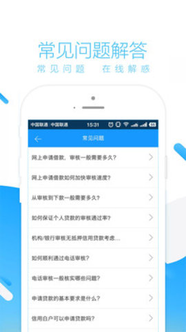 融快贷安卓版  v3.5.3图1