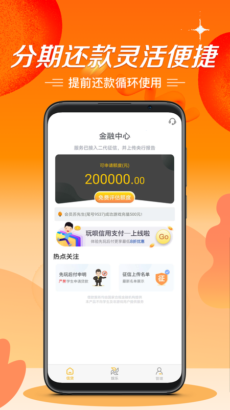 每天花贷款app  v1.0图2