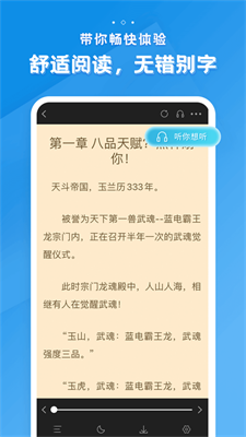 多阅小说阅读器苹果版下载  v1.0.4图3