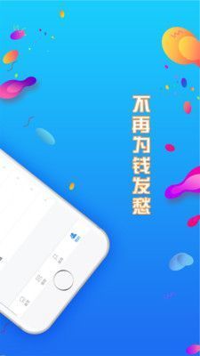 速去花借款2024  v2.0.0图1