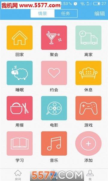 优智云家手机版  v2.2.0图2