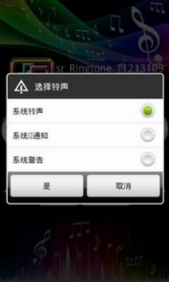 水滴铃声最新版本下载免费安卓手机  v1.9图1