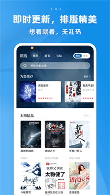 多阅小说app官方下载安装最新版苹果版免费  v1.0.4图2