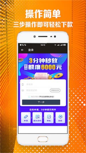 金丝猴贷款2024  v1.0图2