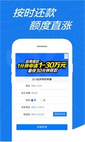 极好借最新版  v1.0图3