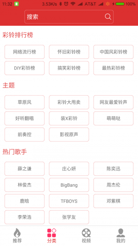 迷笛铃声免费版下载安卓版安装  v1.0.20图2