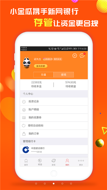 小金瓜平台app