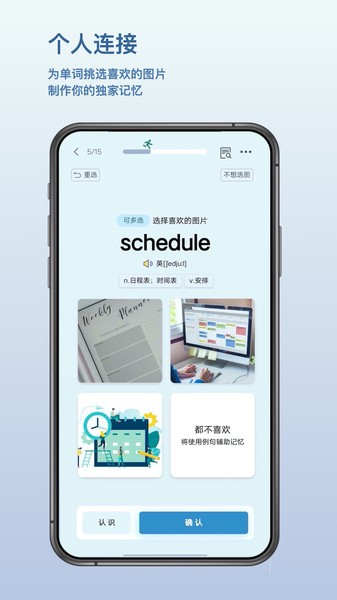 背点单词  v3.0.3图2