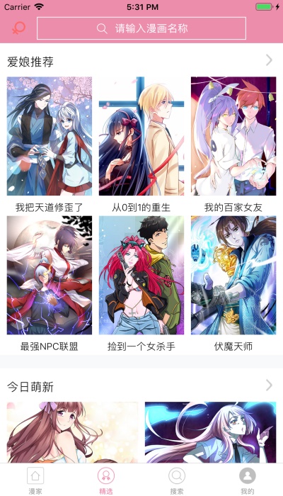 漫画之家安卓版下载安装  v1.1.1图1