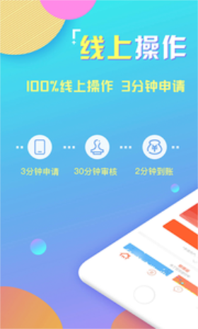 金米富来app