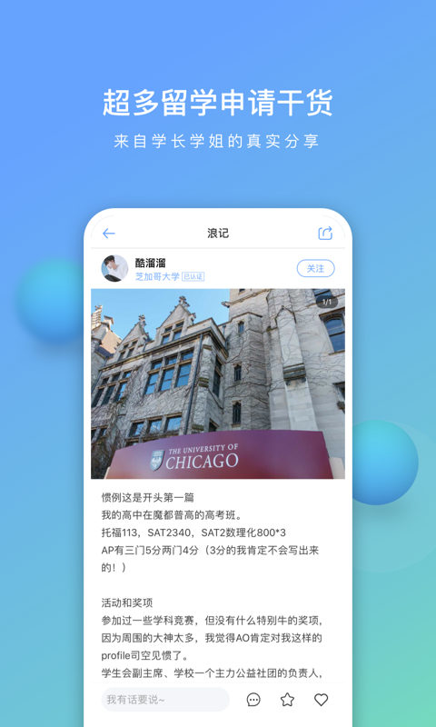 小海浪  v1.0.0图2