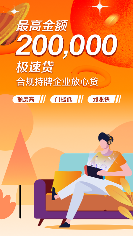 每天花贷款app  v1.0图3