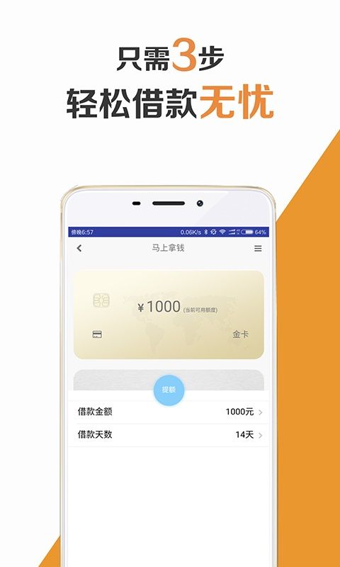 2023最新下款口子论坛  v1.0图1