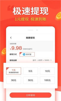 汇富商城app官方下载安装最新版  v1.4.4图2