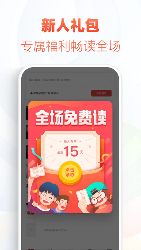 追书帮手机阅读软件下载安装苹果版本  v1.0.0图2