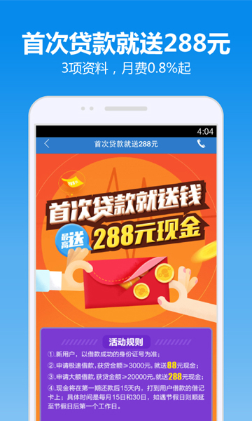 借钱快贷手机版  v6.3.00图3