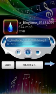 水滴铃声最新版本下载免费安卓手机  v1.9图2