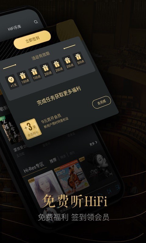 viperhifi安卓破解版  v4.0.6图2