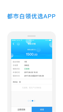 金鱼贷款app下载官网