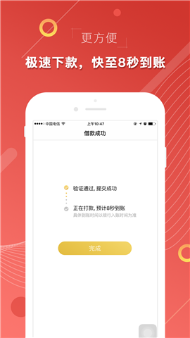 印象贷借款app  v3.4.8图1