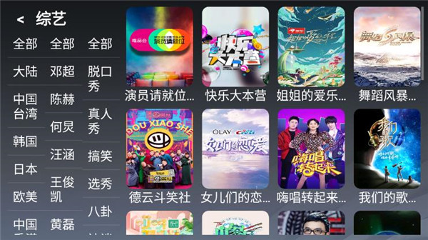 乐看tv最新版下载苹果版本官网  v2.8图2