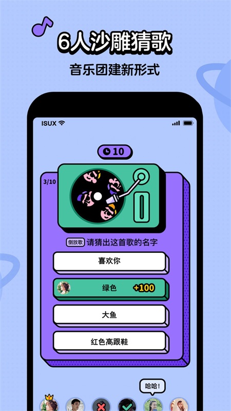 虾米猜歌最新版本下载安装免费苹果手机  v2.2.3图1