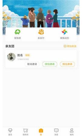 偶爸  v2.0.1图3