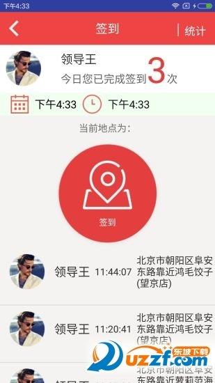 资产卫士  v1.2.0图3