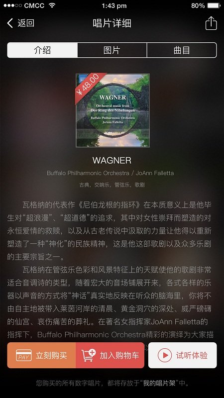 唱片库最新版本下载安装苹果版  v1.7.5图3