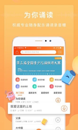 为你诵读手机版  v5.6.3图1