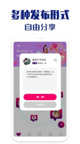 本地聊缘聊天免费版下载安装最新版苹果  v1.0.4图2