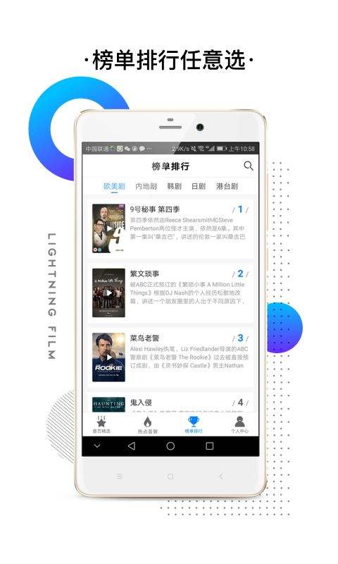 闪电视频app官方下载苹果  v2.3.2图1