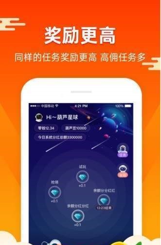 蚂蚁矿工最新版本下载安装苹果11  v1.4.4图2