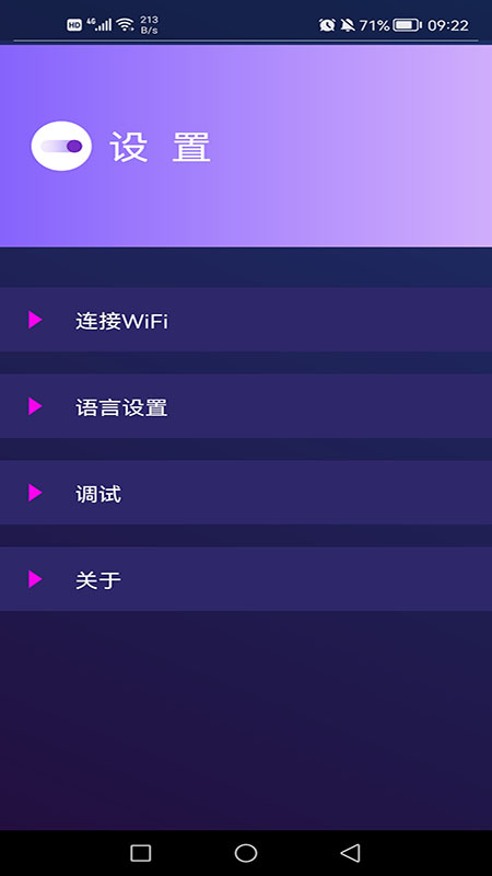 智能清洁仪  v1.0.0图2