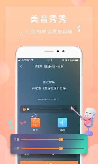 为你诵读手机版