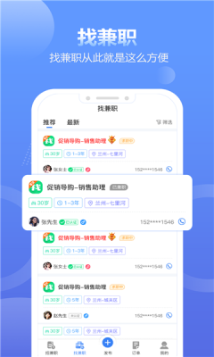 蓝精灵接单平台最新版本下载官网安装苹果  v1.4.4图1