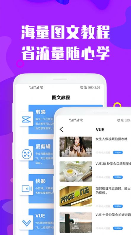 视屏剪辑手机版软件下载安装最新版  v3.0.0图1