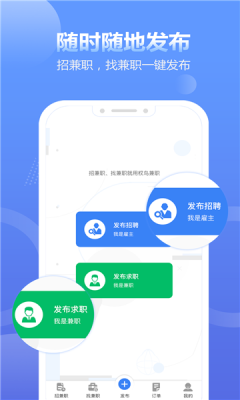 蓝精灵接单平台最新版本下载官网安装苹果  v1.4.4图2