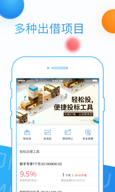 积木盒子最新版下载安装苹果  v5.9.2图3