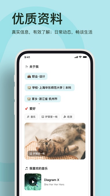 奶盖交友2024  v1.0.0图3