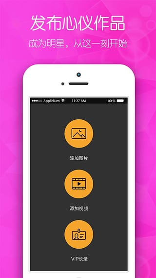 全民影星  v1.0图2