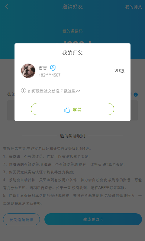 乐途世界免费版下载安装苹果版官网手机  v0.0.2图1